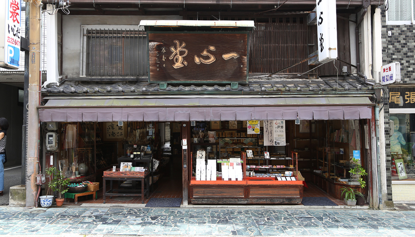 奈良 一心堂 ISSINDO | 伝統製法で作られた奈良筆を書を楽しむすべての 